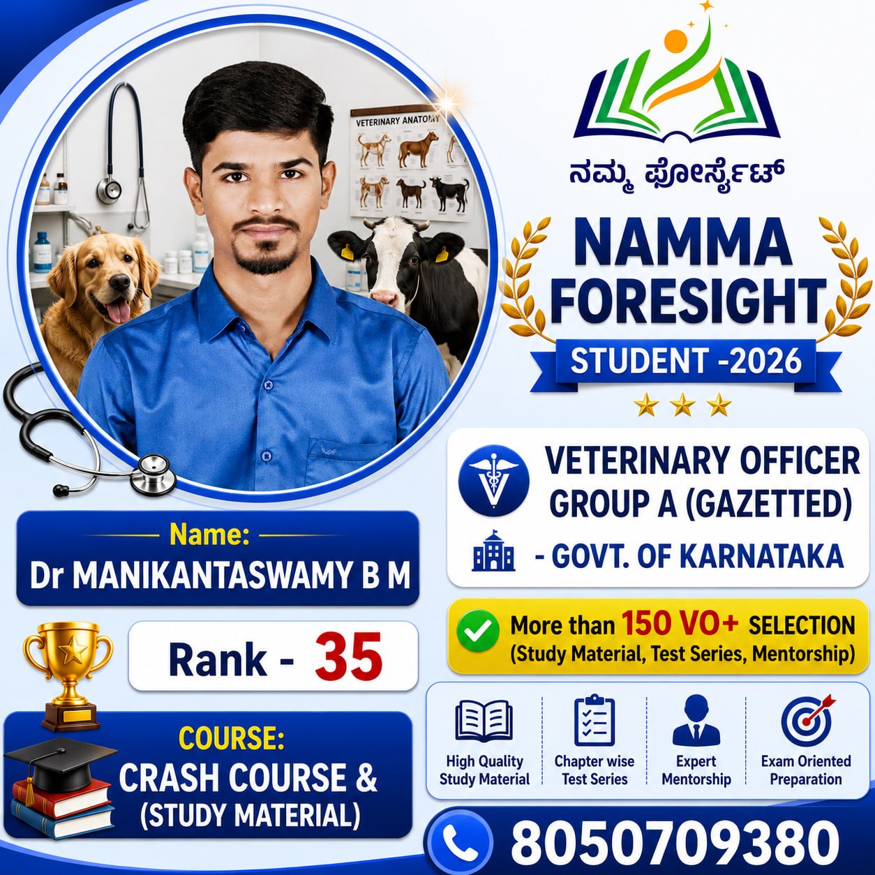 MANIKANTA